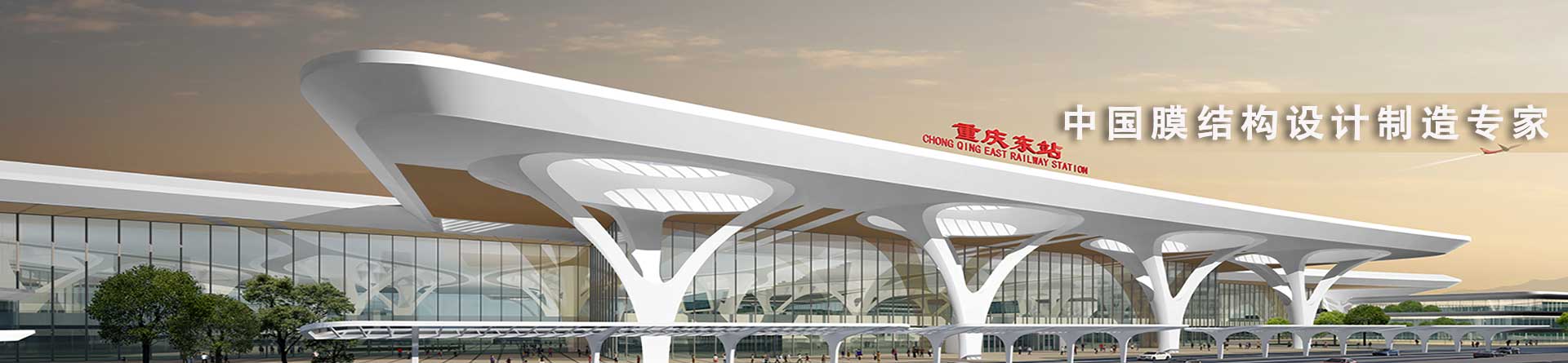 PTFE永久膜結(jié)構(gòu)