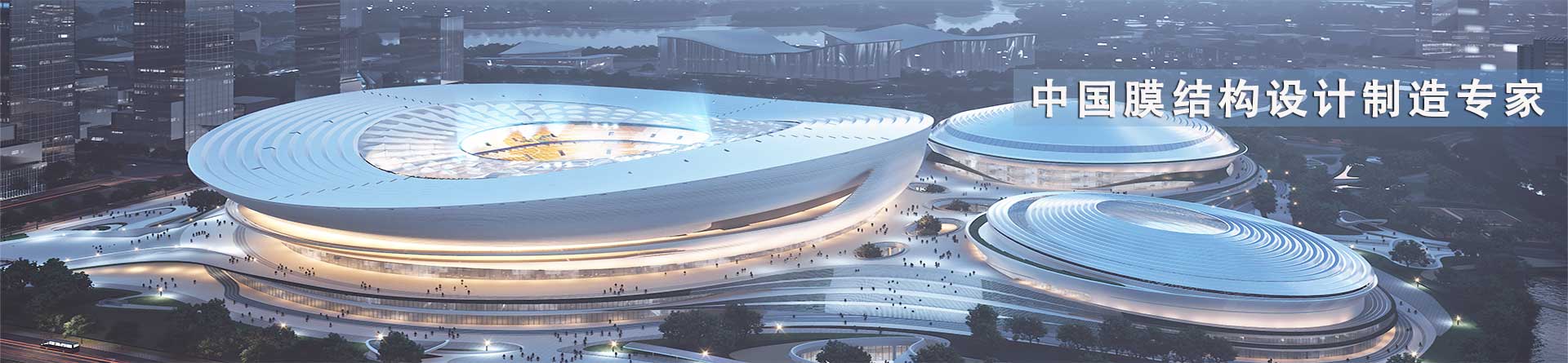 ETFE透明膜結(jié)構(gòu)