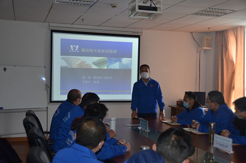 寧波萬(wàn)豪空間結(jié)構(gòu)工程有限公司膜結(jié)構(gòu)專業(yè)知識(shí)宣講會(huì)