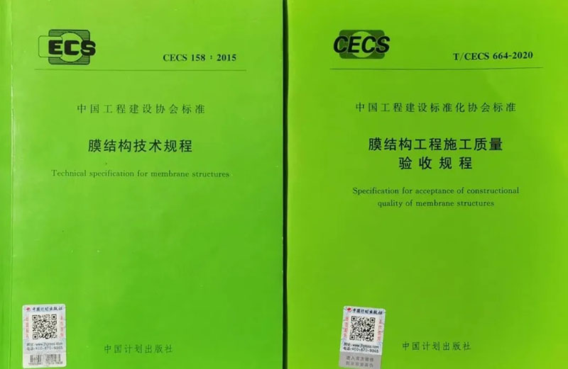 膜結構又兩標，一定稿一啟動