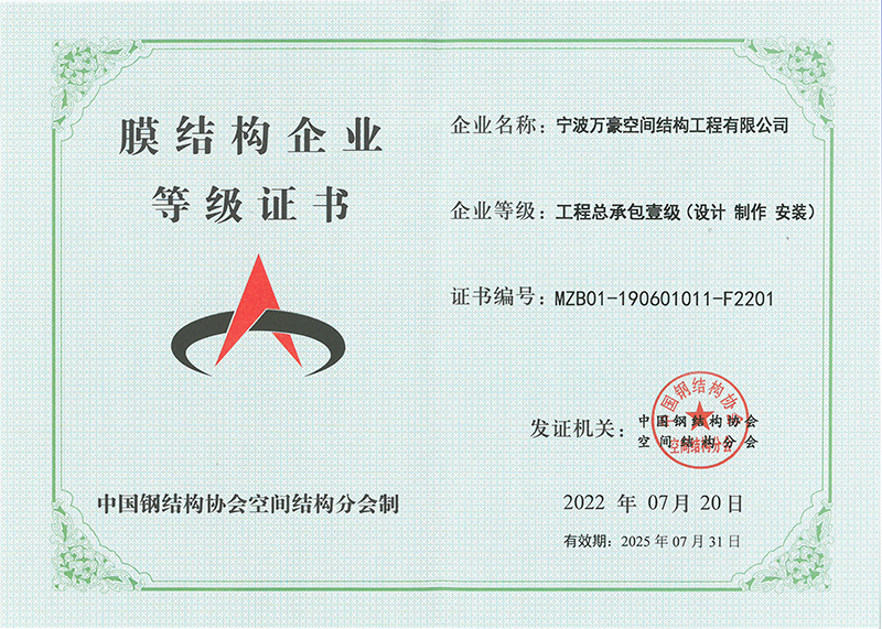 膜結(jié)構公司廠家哪家好？ 膜結(jié)構施工公司有哪些該如何選擇？