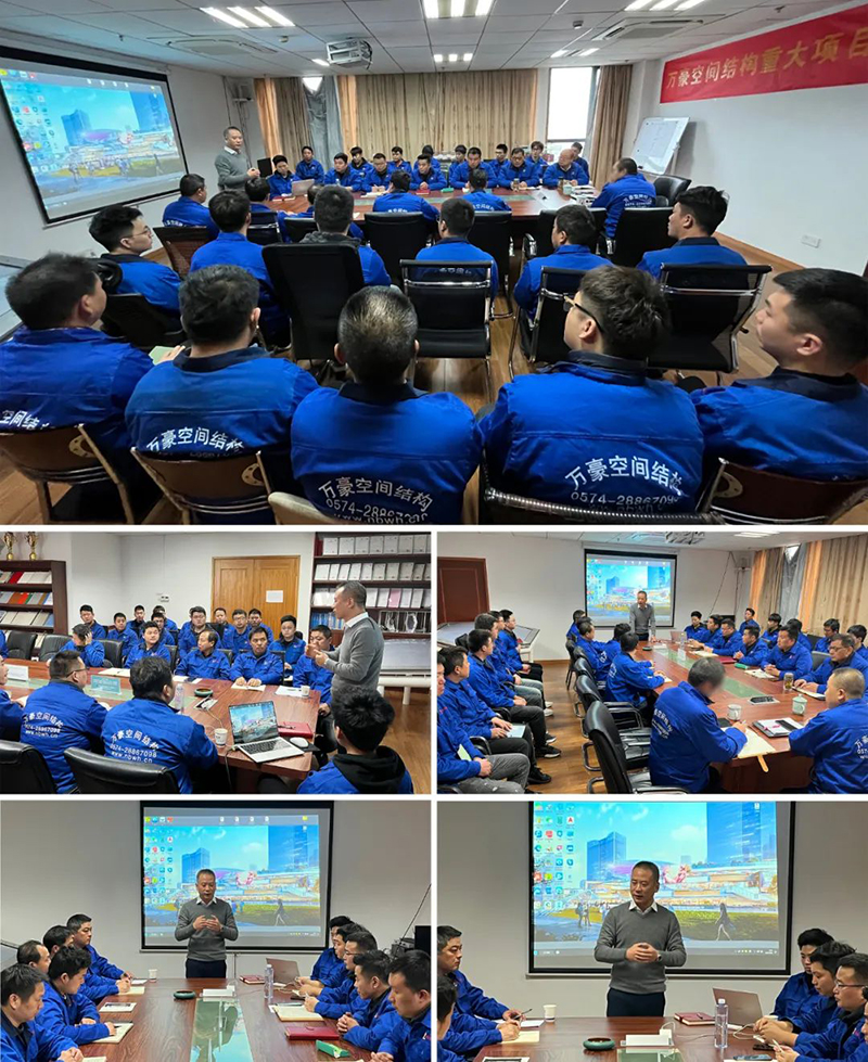 萬(wàn)豪空間結(jié)構(gòu)重大項(xiàng)目技術(shù)交流會(huì)|順利召開(kāi)