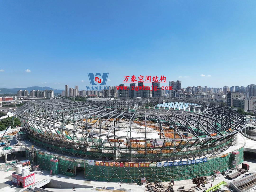平陽(yáng)體育中心鋼結(jié)構(gòu)