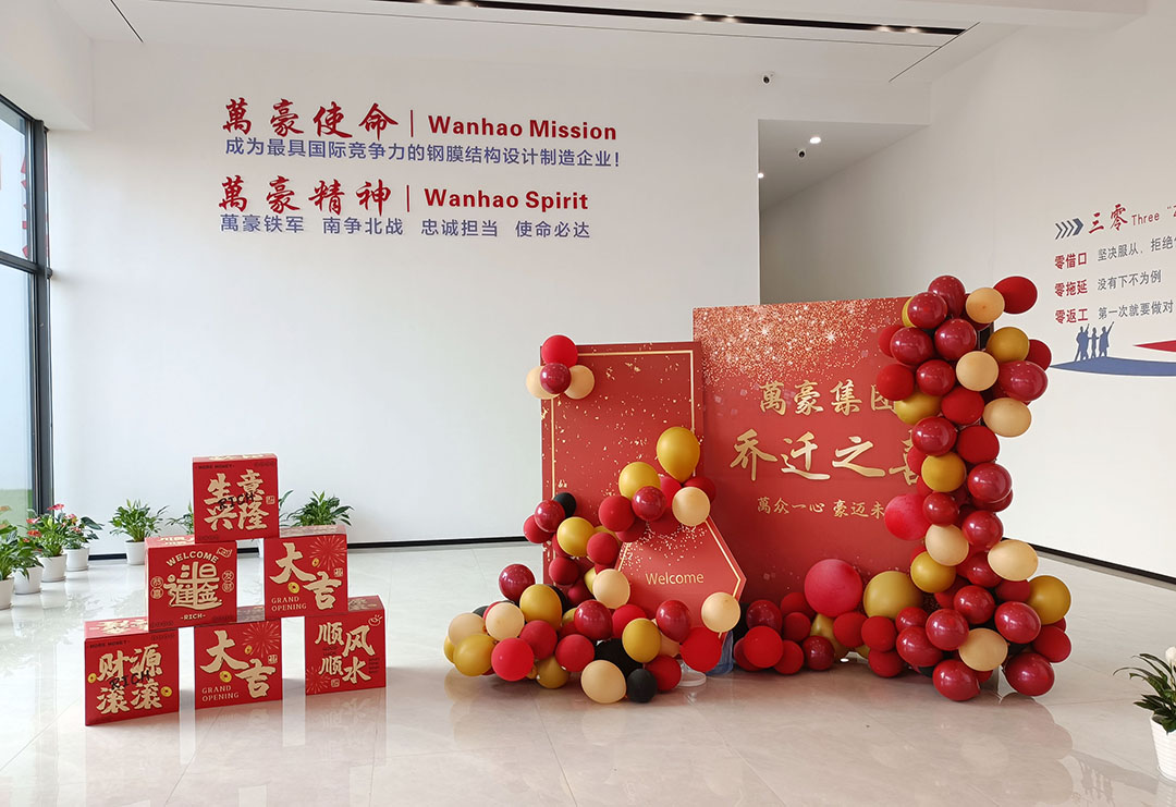 萬(wàn)豪集團(tuán)|喜迎喬遷，盛啟新章！