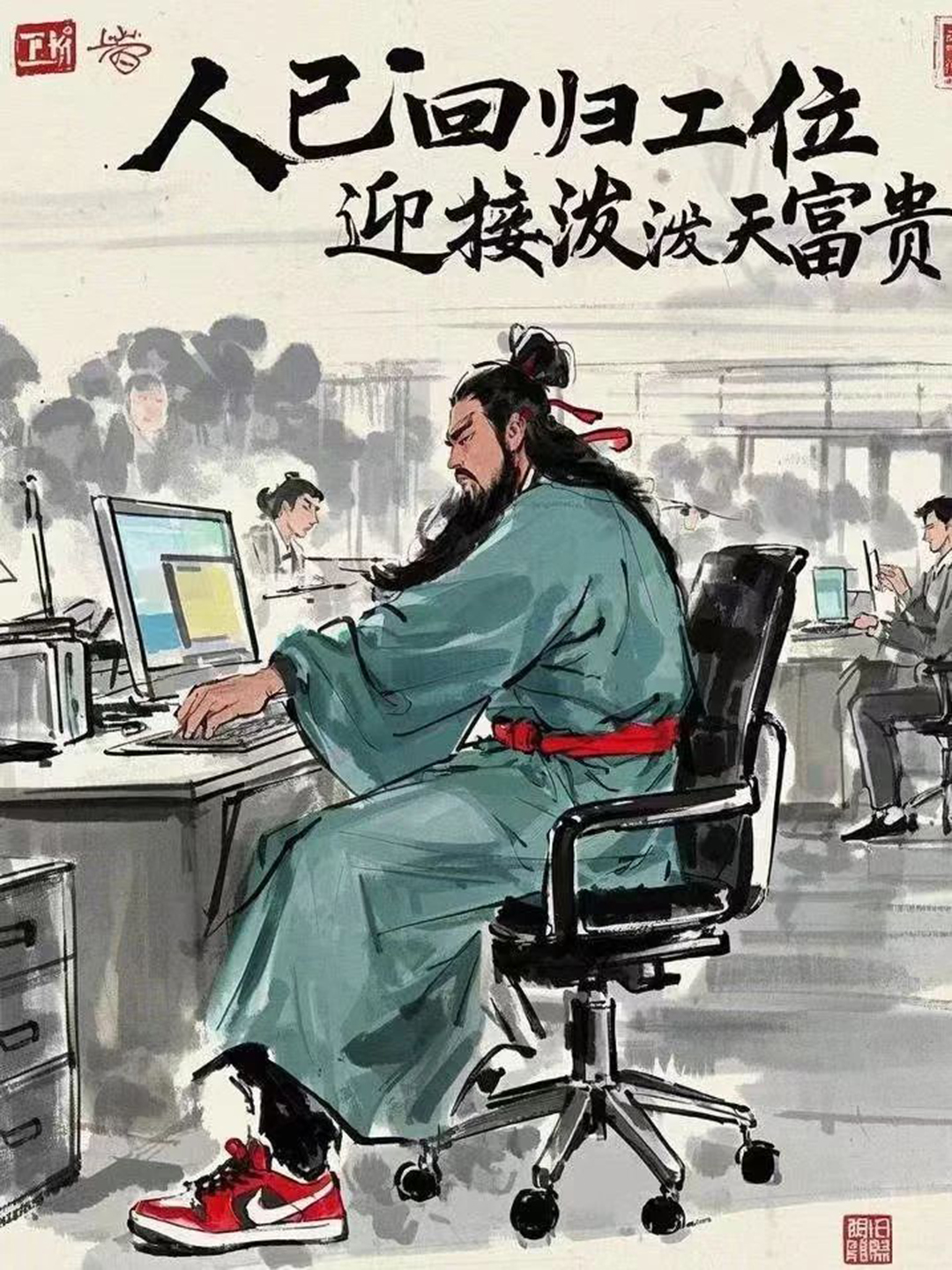 新年新氣象，榮耀再啟程！