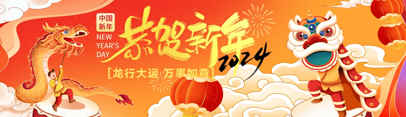 萬豪祝大家新年行大運(yùn)，龍行龘龘，前程?hào)T朤！