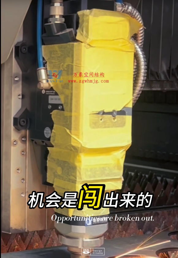 專業(yè)鋼結構、膜結構生產(chǎn)廠家