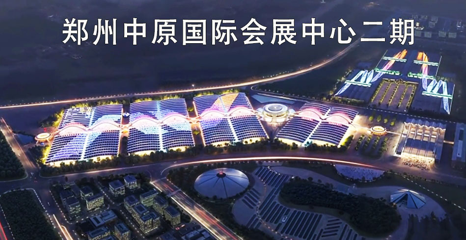 中原國(guó)際會(huì)展中心二期 中軸線通廊屋蓋視頻賞析