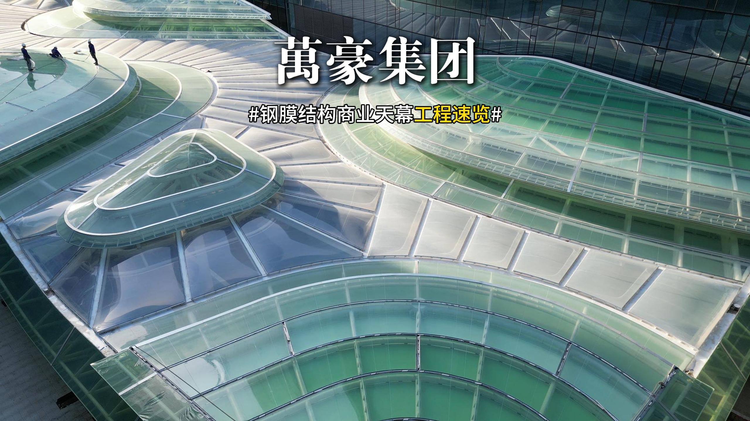 萬豪精品鋼膜工程的秘訣：各部門通力合作，嚴抓每道工序