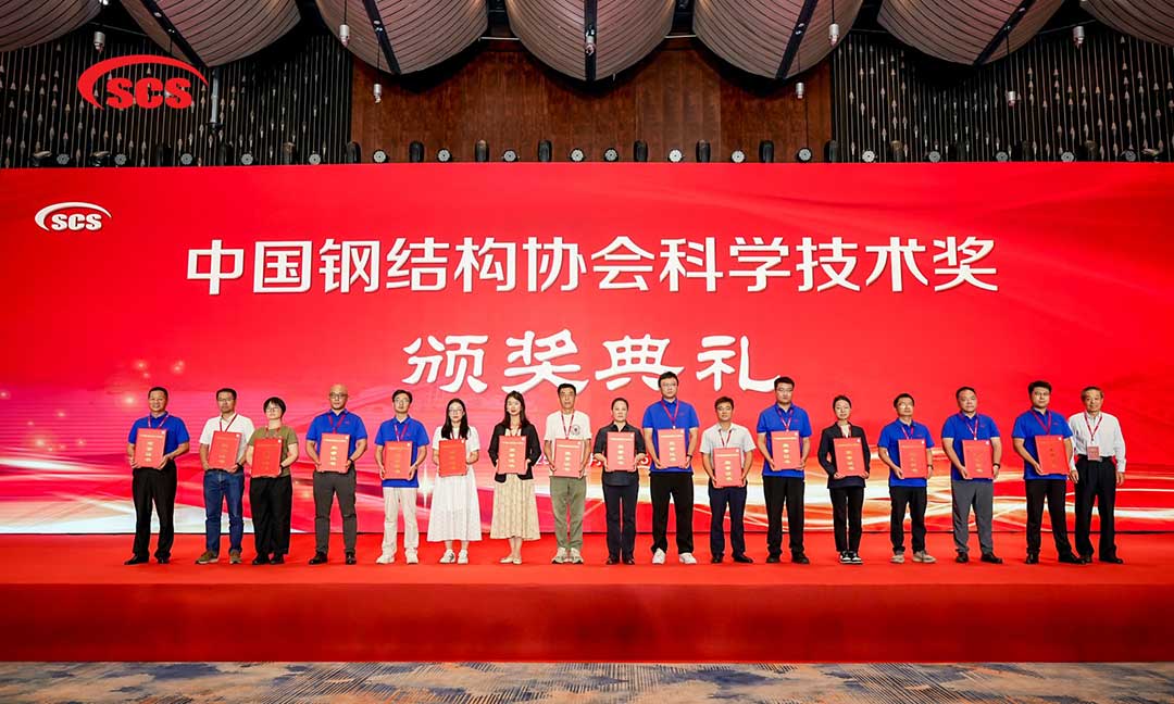 浙江萬豪集團(tuán)榮膺中國鋼結(jié)構(gòu)協(xié)會(huì)技術(shù)創(chuàng)新獎(jiǎng)：鋼膜結(jié)構(gòu)技術(shù)引領(lǐng)建筑新未來