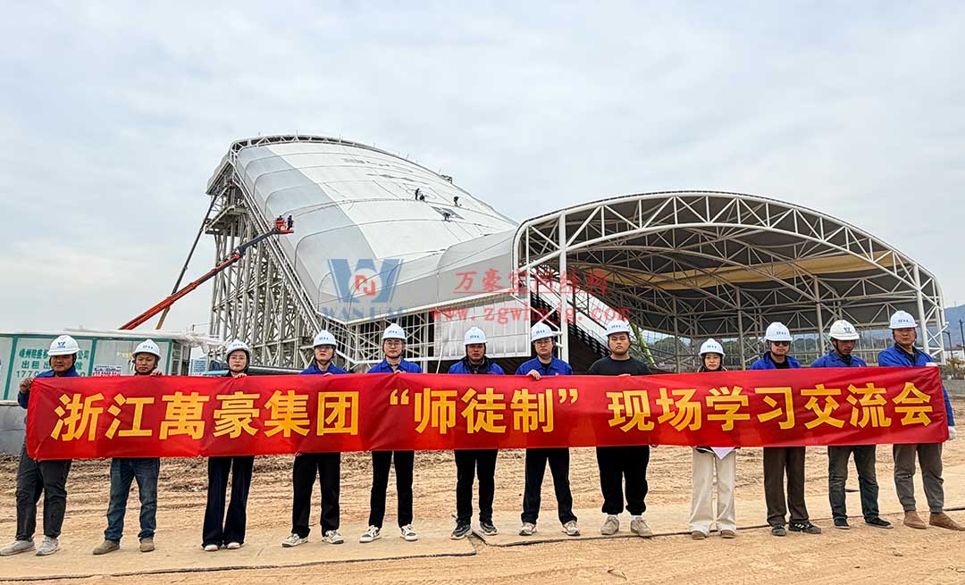 傳承技藝 扎根實踐|浙江萬豪集團(tuán)“師徒制”現(xiàn)場學(xué)習(xí)交流會圓滿落地！