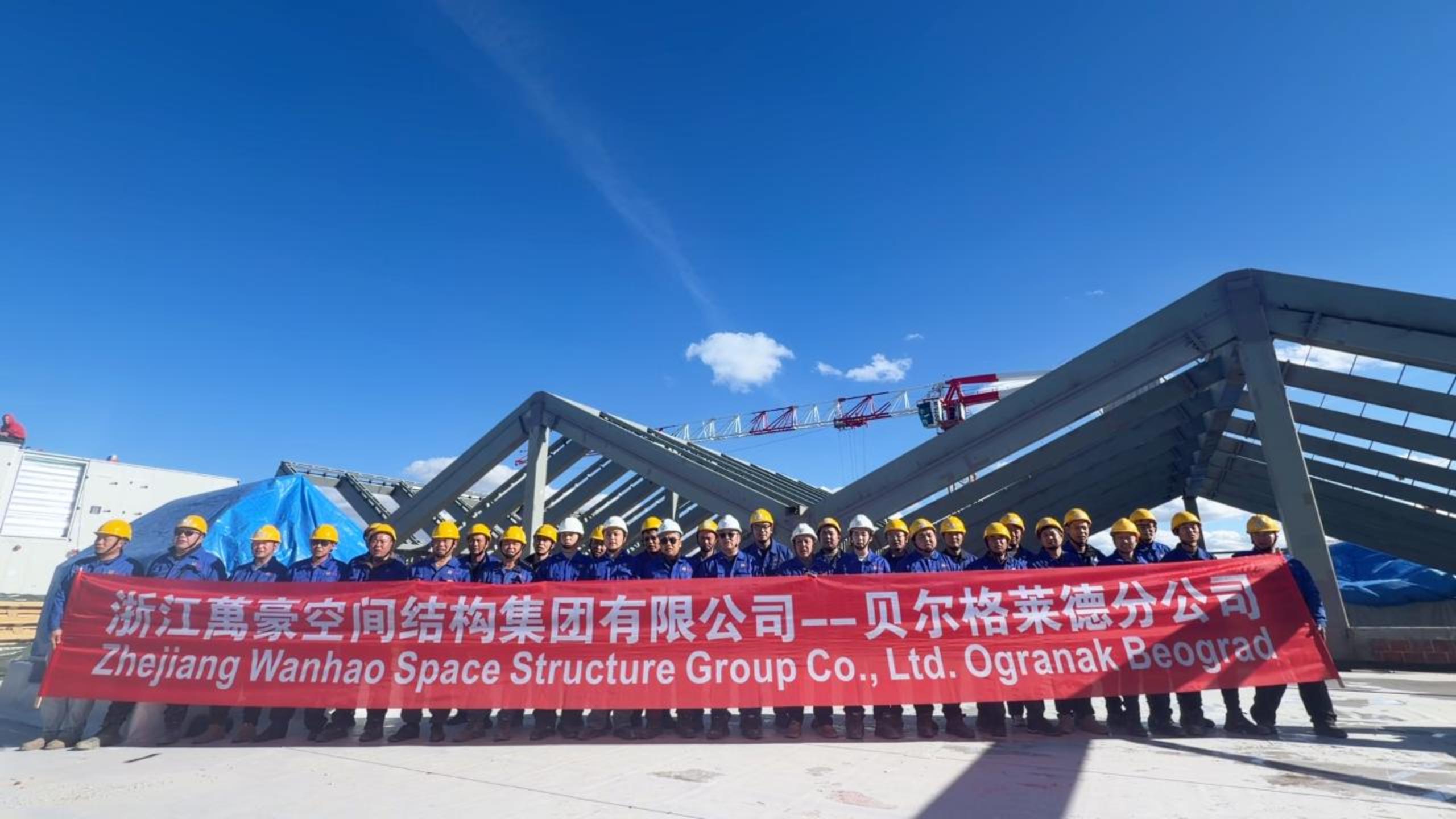 堅(jiān)守崗位，塞爾維亞國(guó)家展覽館開(kāi)足馬力，春節(jié)不停工！