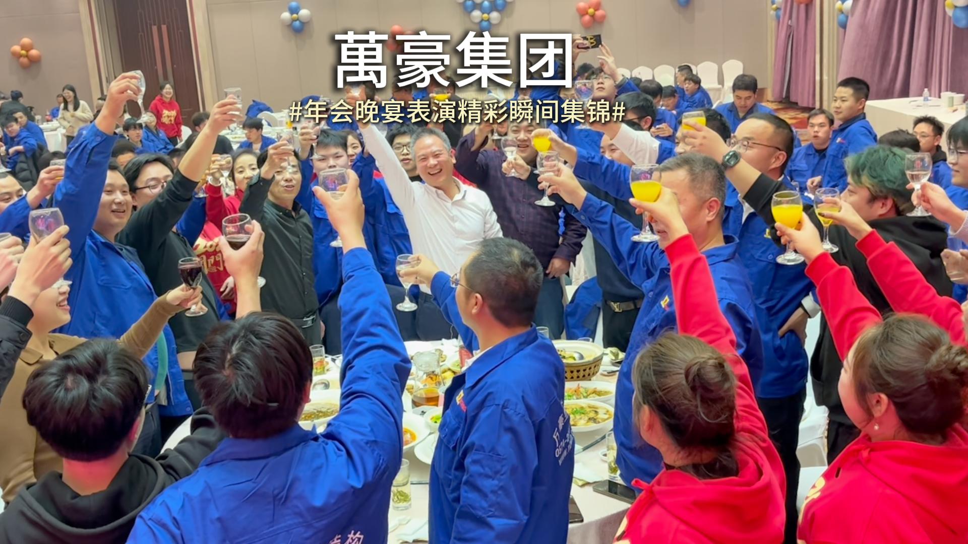 年會(huì)高光時(shí)刻來(lái)襲！工作全力以赴，舞臺(tái)上也是驚艷亮相！