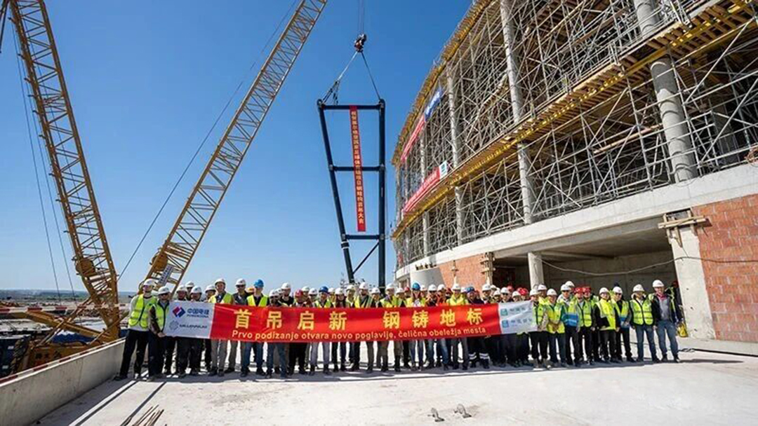 鋼構起宏圖！塞爾維亞國家足球場鋼結構首吊成功